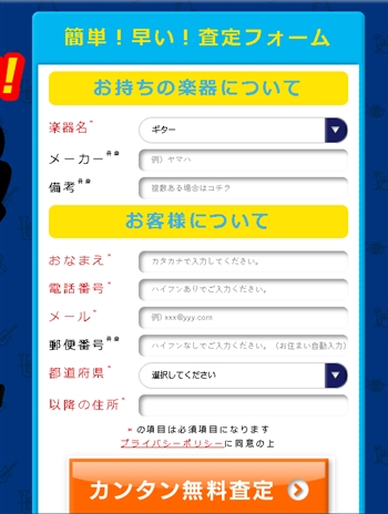 楽器買取 秋田市おすすめ6選